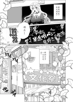 Page 104 of Joukyuu Seishi Chakushou Gimuka!? 4