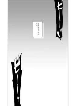 Page 107 of Joukyuu Seishi Chakushou Gimuka!? 4