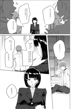 Page 10 of Joukyuu Seishi Chakushou Gimuka!? 4