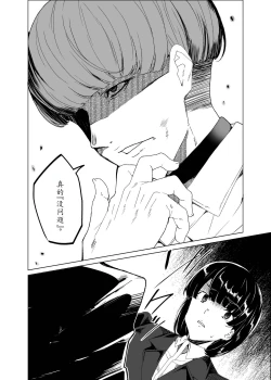 Page 11 of Joukyuu Seishi Chakushou Gimuka!? 4