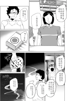 Page 48 of Joukyuu Seishi Chakushou Gimuka!? 4