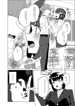 Page 65 of Joukyuu Seishi Chakushou Gimuka!? 4
