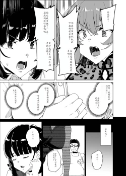 Page 72 of Joukyuu Seishi Chakushou Gimuka!? 4