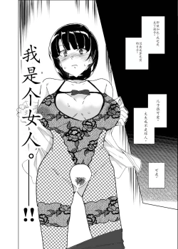 Page 75 of Joukyuu Seishi Chakushou Gimuka!? 4