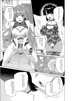 Page 78 of Joukyuu Seishi Chakushou Gimuka!? 4