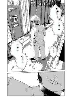 Page 91 of Joukyuu Seishi Chakushou Gimuka!? 4