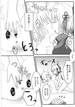 Page 13 of Alter-chan no Omou ga Mama?!