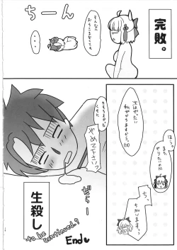 Page 17 of Alter-chan no Omou ga Mama?!