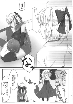 Page 4 of Alter-chan no Omou ga Mama?!