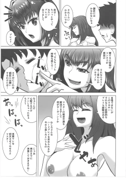 Page 4 of Scathach-chan to Issho