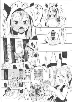 Page 17 of Iroiro Sakusei! Oneshota Succu Succu