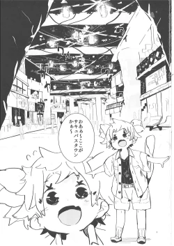 Page 2 of Iroiro Sakusei! Oneshota Succu Succu