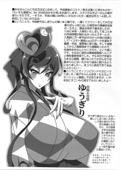 Page 2 of らいすた通信。 Vol.184