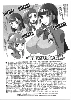 Page 4 of らいすた通信。 Vol.183