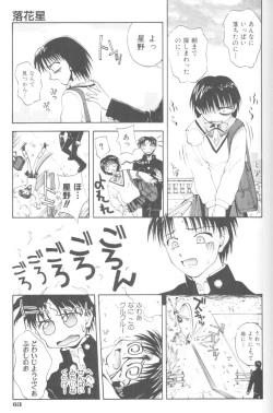 Page 65 of Piri Piri