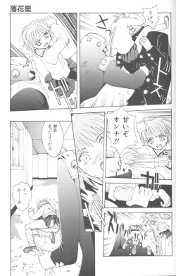 Page 73 of Piri Piri