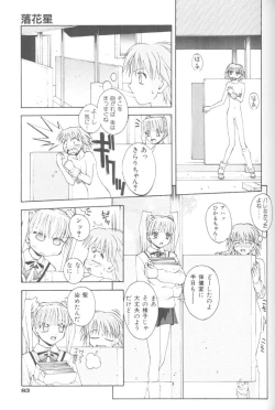 Page 85 of Piri Piri