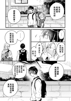 Page 113 of Hurry up and fall in love with me