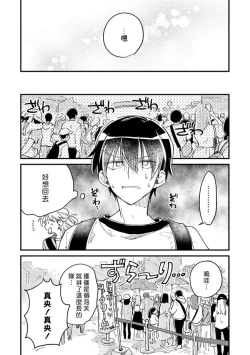 Page 117 of Hurry up and fall in love with me