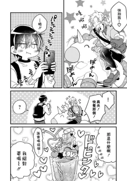 Page 118 of Hurry up and fall in love with me