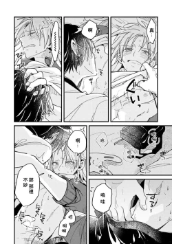 Page 126 of Hurry up and fall in love with me