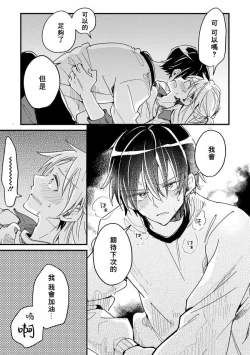 Page 129 of Hurry up and fall in love with me