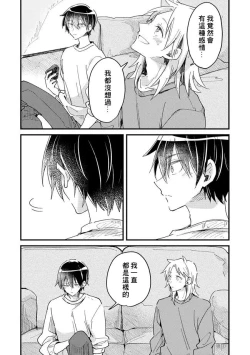 Page 132 of Hurry up and fall in love with me