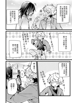 Page 144 of Hurry up and fall in love with me