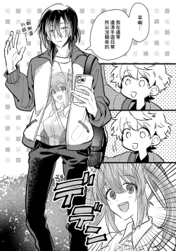 Page 145 of Hurry up and fall in love with me