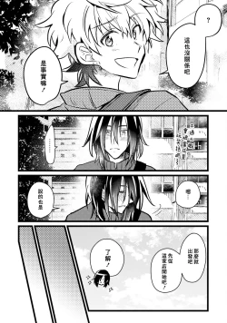 Page 154 of Hurry up and fall in love with me