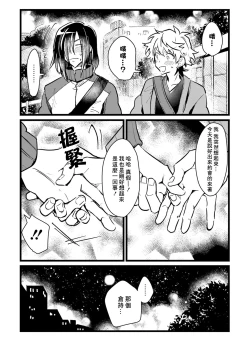 Page 158 of Hurry up and fall in love with me