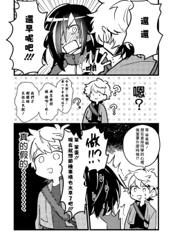 Page 160 of Hurry up and fall in love with me