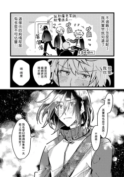 Page 161 of Hurry up and fall in love with me