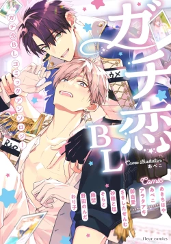 Page 165 of Hurry up and fall in love with me