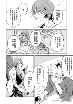 Page 167 of Hurry up and fall in love with me