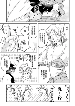 Page 182 of Hurry up and fall in love with me