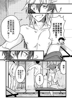 Page 8 of Hurry up and fall in love with me