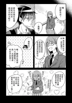 Page 92 of Hurry up and fall in love with me