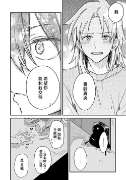 Page 97 of Hurry up and fall in love with me