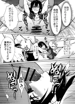 Page 13 of Mesu Ochi Yuusha-sama