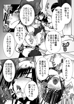 Page 15 of Mesu Ochi Yuusha-sama