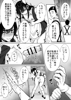 Page 25 of Mesu Ochi Yuusha-sama