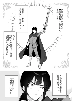 Page 2 of Mesu Ochi Yuusha-sama