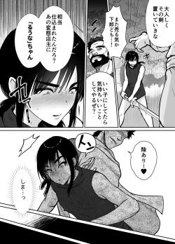Page 36 of Mesu Ochi Yuusha-sama
