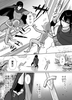 Page 4 of Mesu Ochi Yuusha-sama