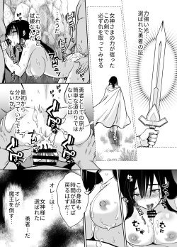 Page 51 of Mesu Ochi Yuusha-sama