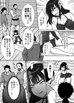 Page 9 of Mesu Ochi Yuusha-sama