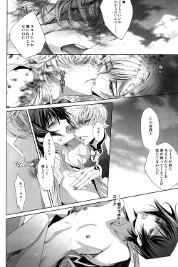 Page 15 of Kuchiru Chiru Ochiru - Rot off and Drop away