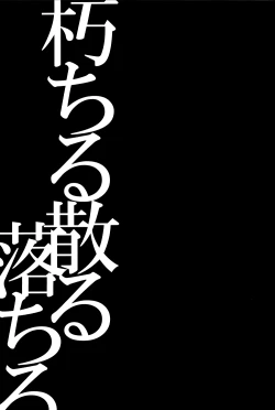 Page 2 of Kuchiru Chiru Ochiru - Rot off and Drop away