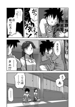 Page 64 of Mousou Meisaku Kuradashi Gekijou Sono 7